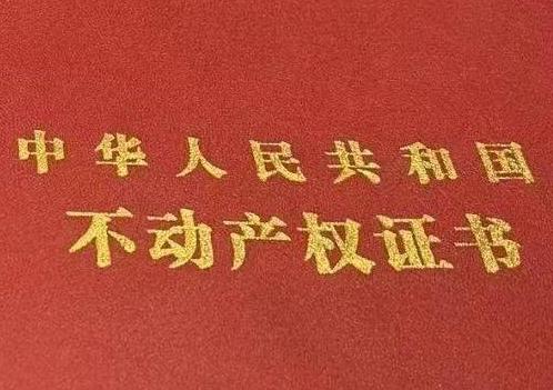 韶关新丰房子抵押给银行贷款利率多少 ?
