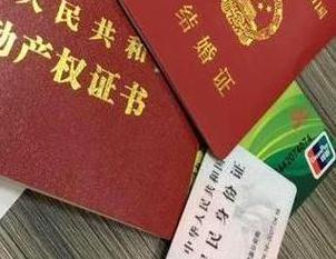 韶关新丰房子不是自己的能去办理房屋抵押贷款吗？
