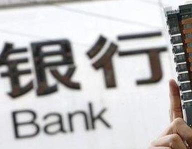 办理韶关新丰银行抵押贷款流程及条件是什么?