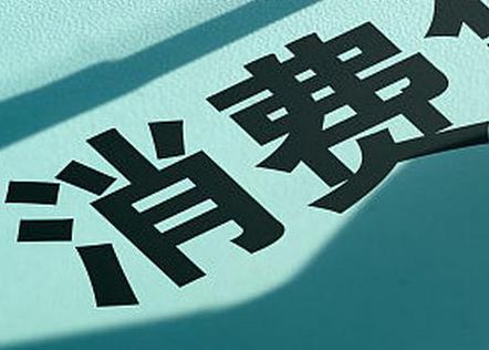 韶关新丰个人消费贷款办理条件?