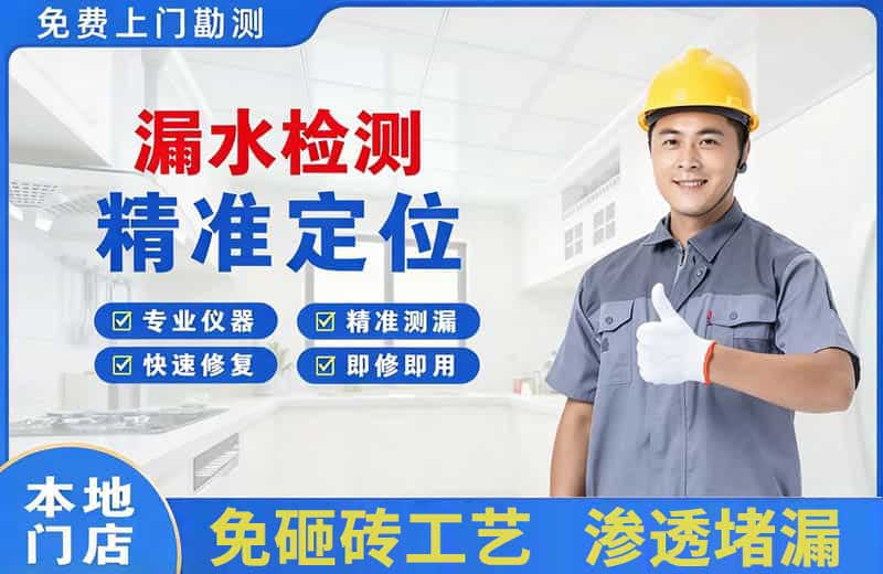 新丰漏水检测精准定位